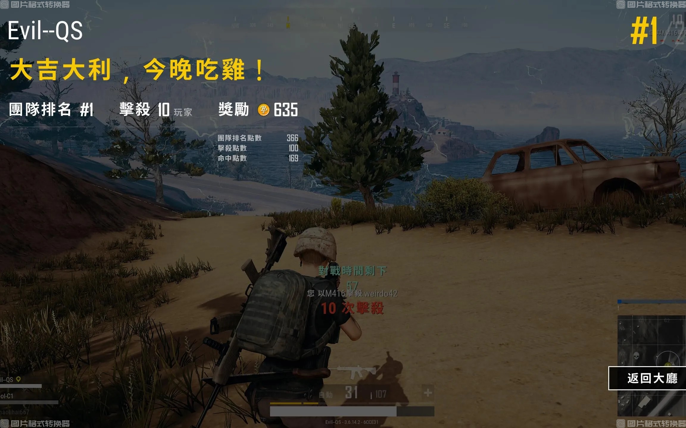 绝地求生辅助：缪斯版（站长推荐）